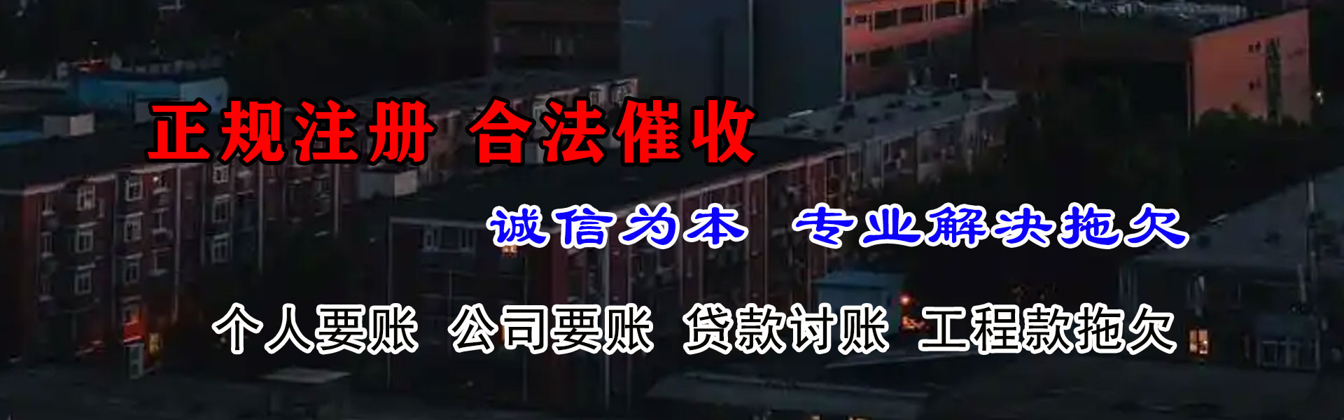 黄石港催收公司
