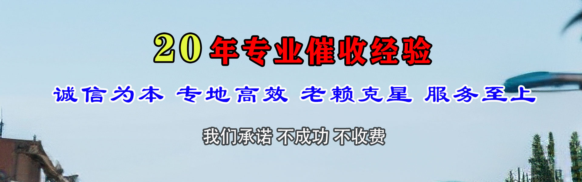 黄石港催收公司
